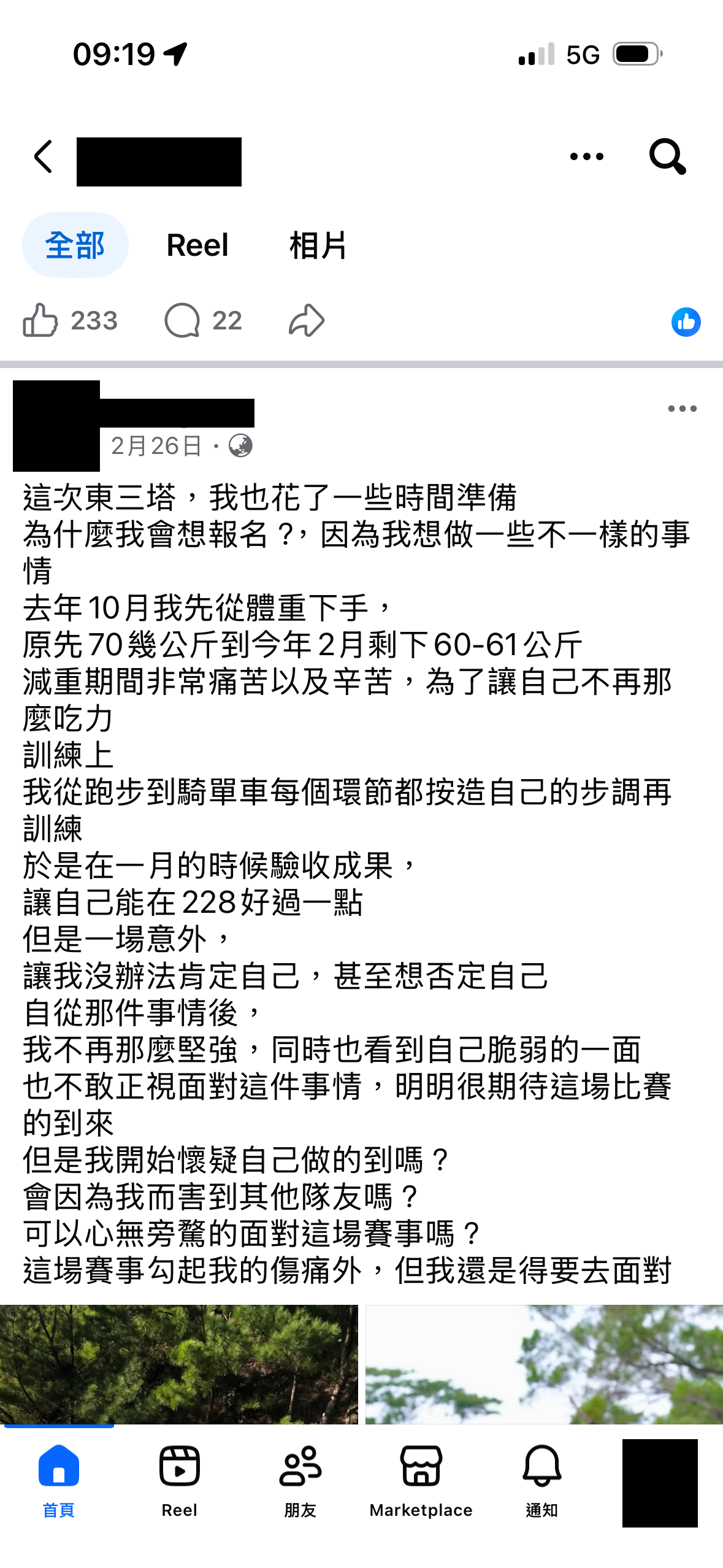 公開自責貼文-01