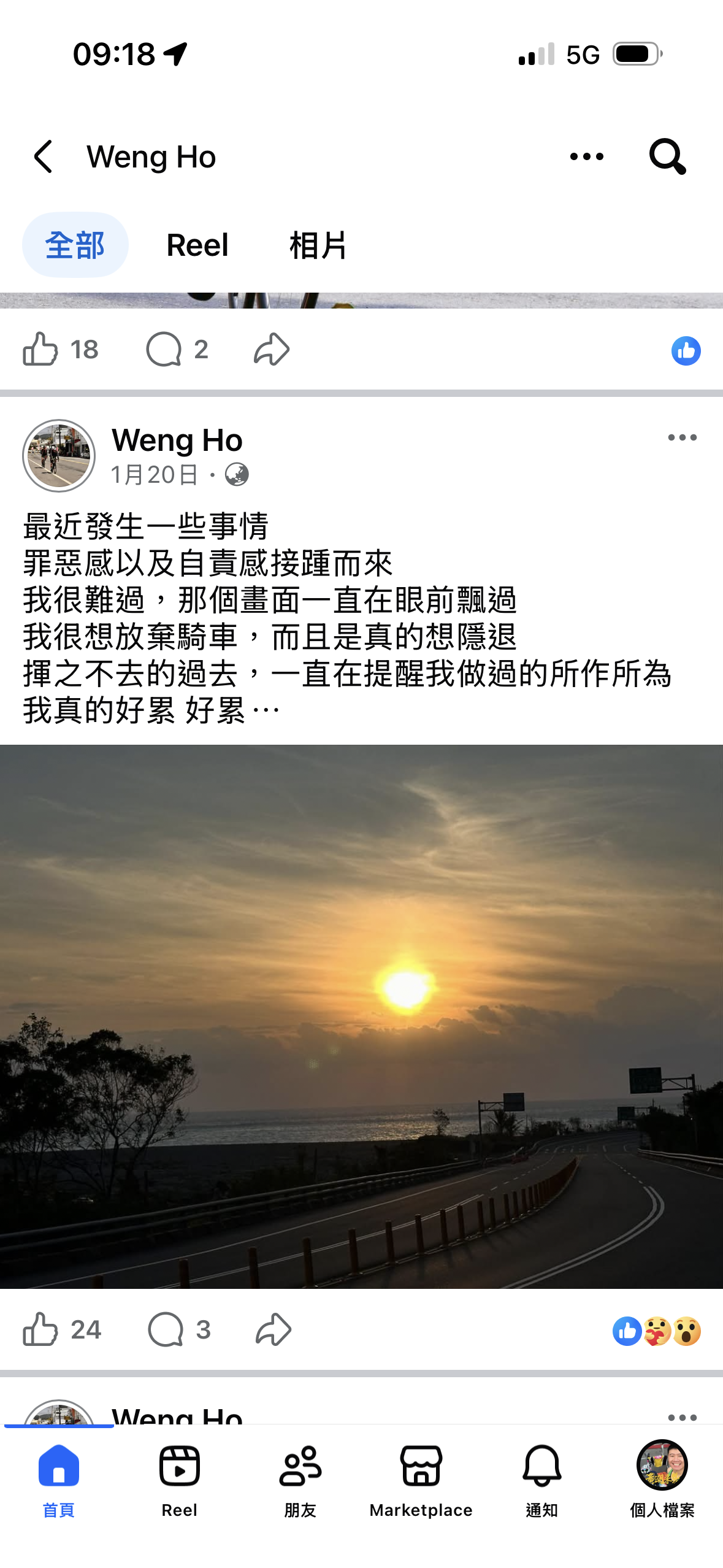 公開自責貼文-02