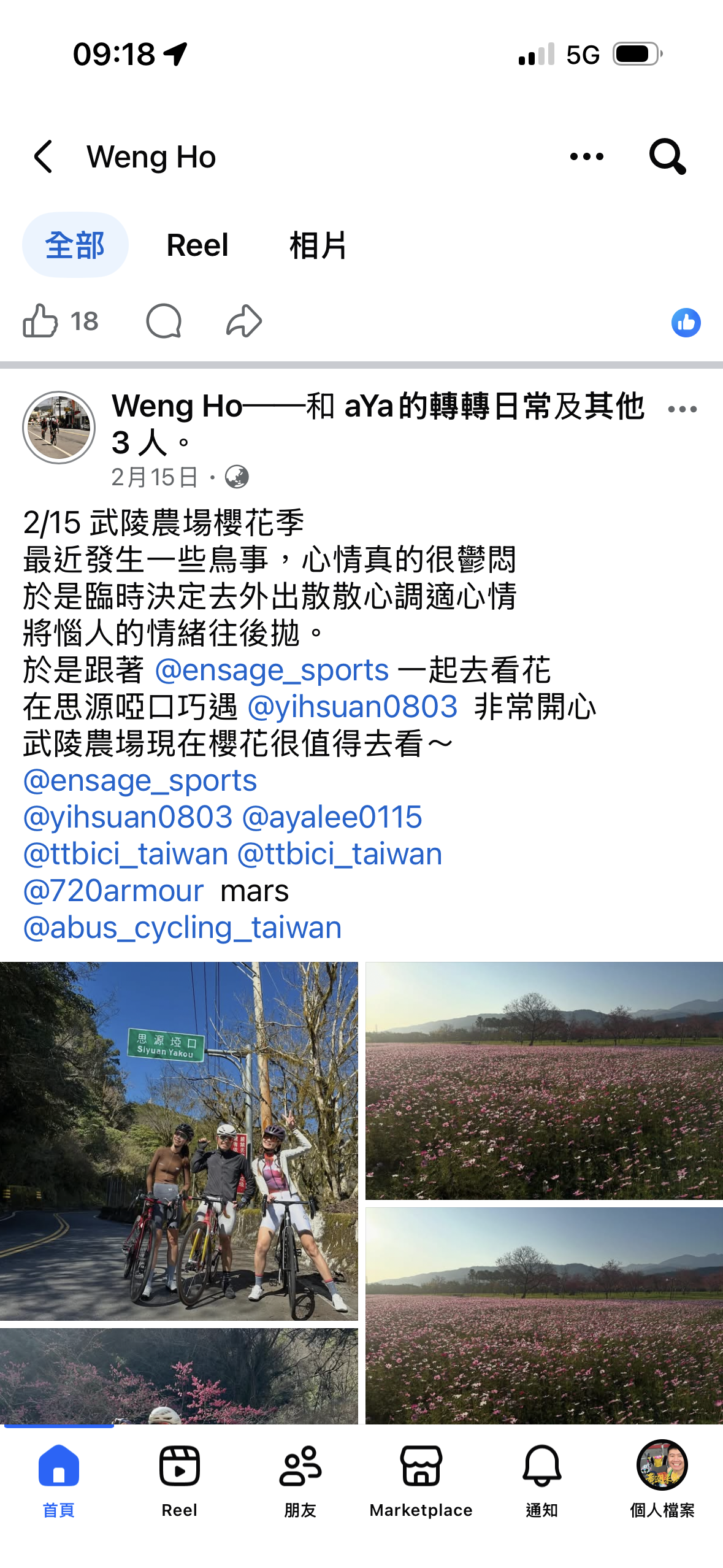 東三塔承認害隊友-01