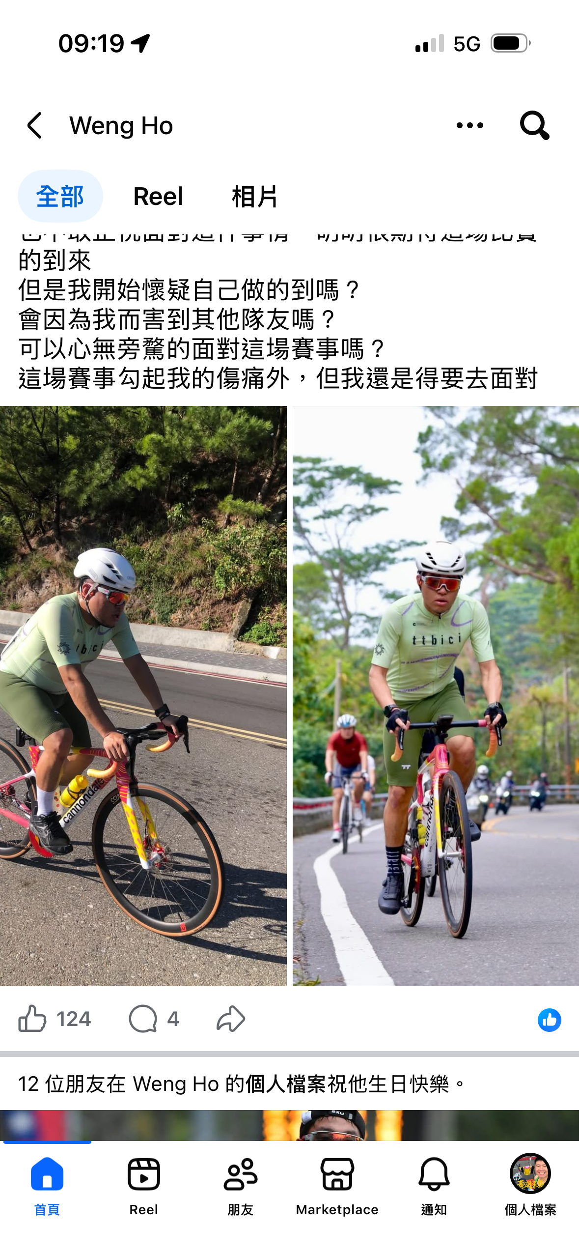 東三塔承認害隊友-03