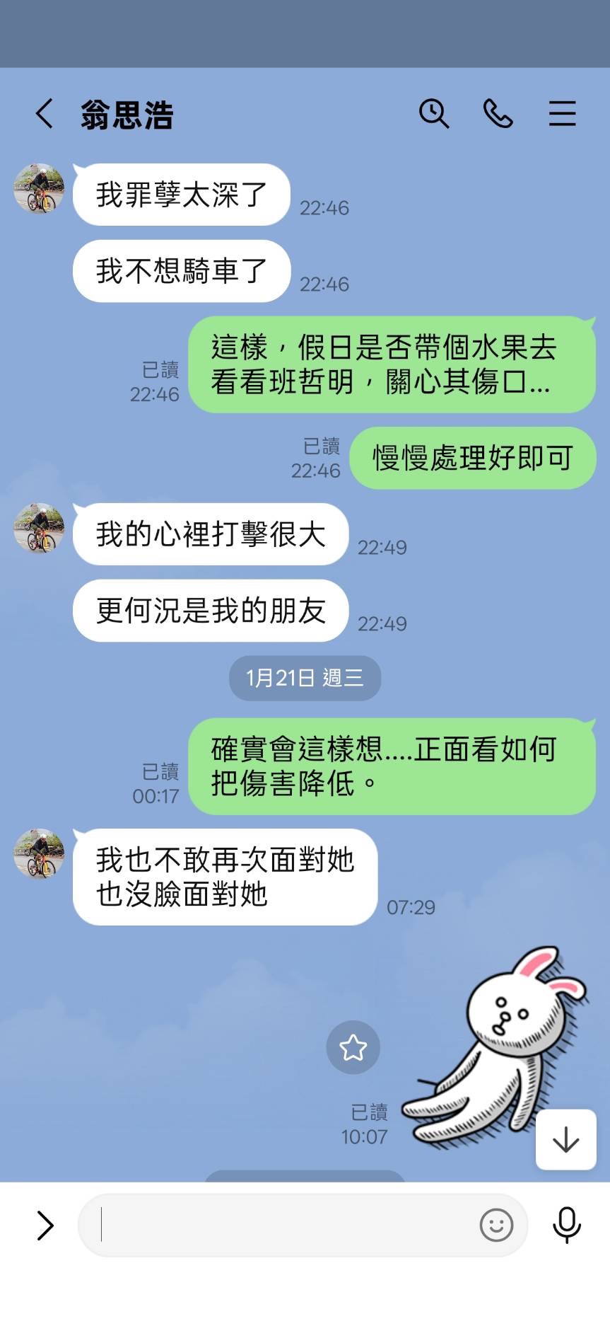 高大哥對話-01