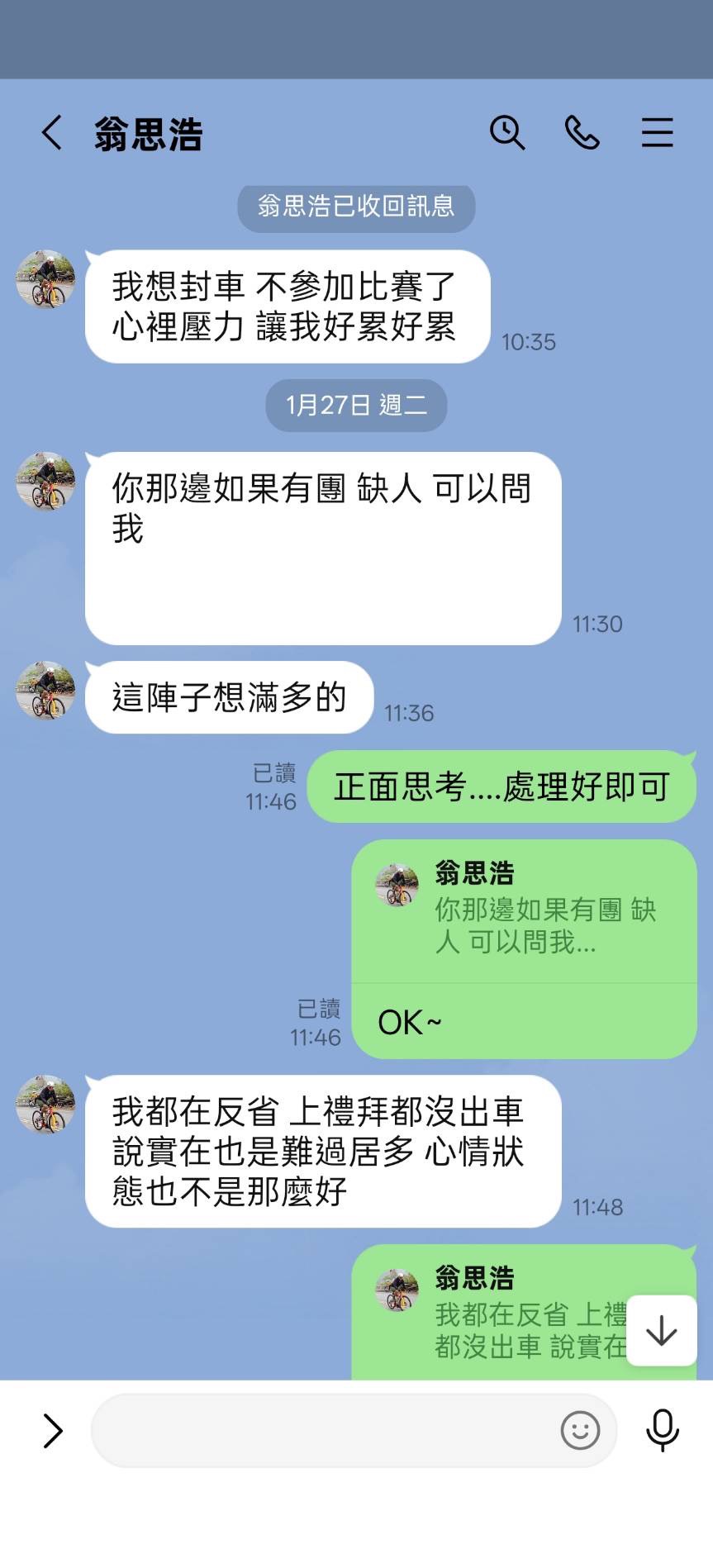 高大哥對話-02