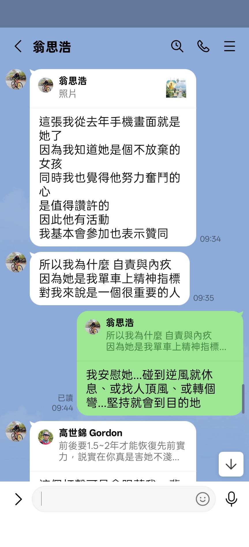 高大哥對話-06